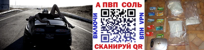Альфа ПВП кристаллы  Майкоп 