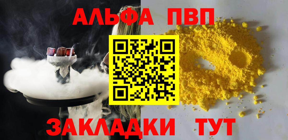A PVP Соль Майкоп