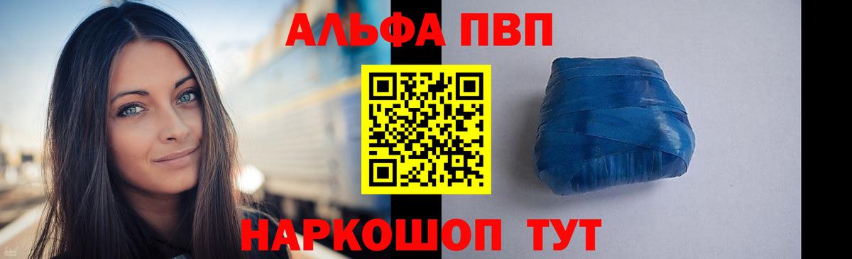 продажа наркотиков  A PVP VHQ  Вход с VPN  Alfa_PVP кристаллы  Майкоп 