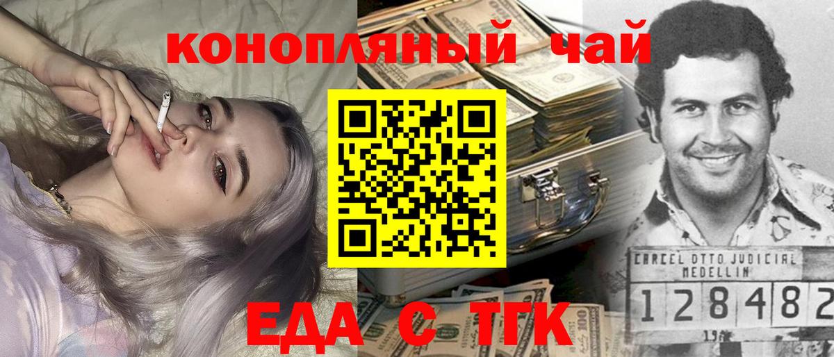 Майкоп  Печенье с ТГК марихуана  Вход с VPN 