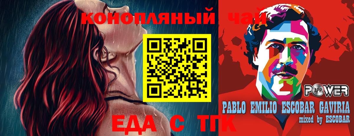 Печенье с ТГК конопля Майкоп