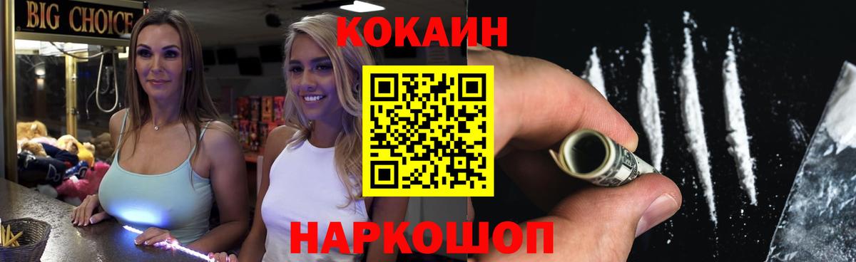 Майкоп  Кокаин Колумбийский  Кокаин  КОКАИН 97%  Вход с VPN 