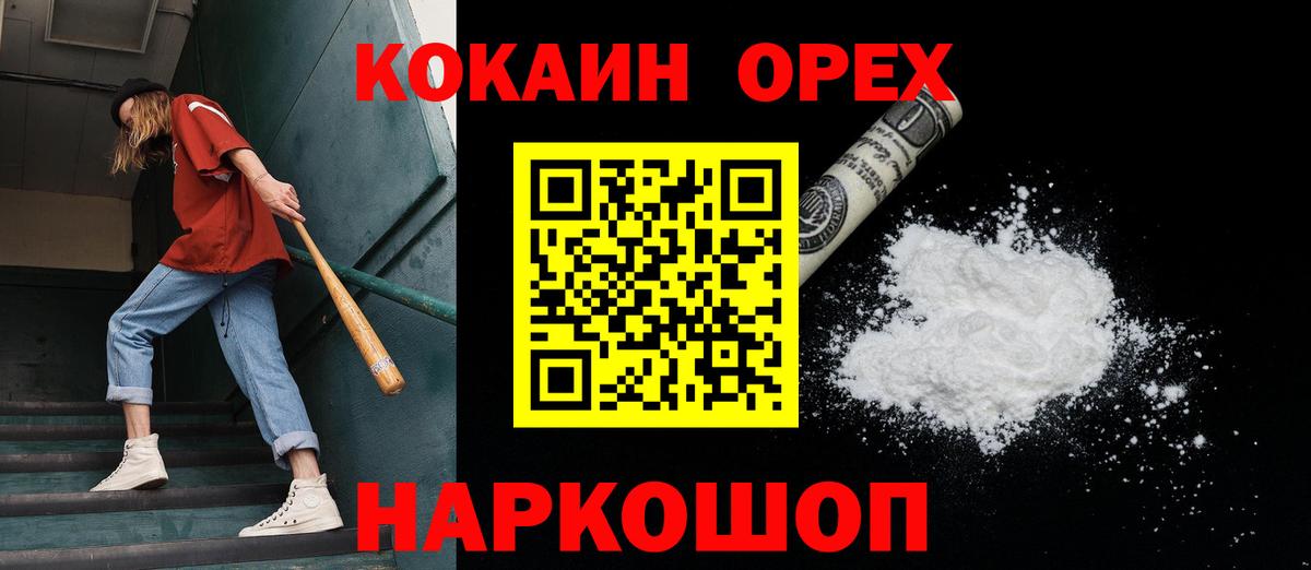 Кокаин VHQ Майкоп