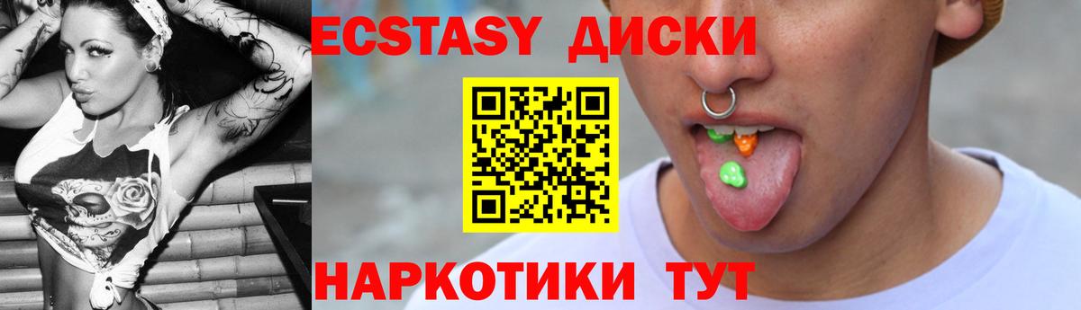 Ecstasy ешки  Ecstasy mix  Майкоп  Ecstasy  Вход с VPN 
