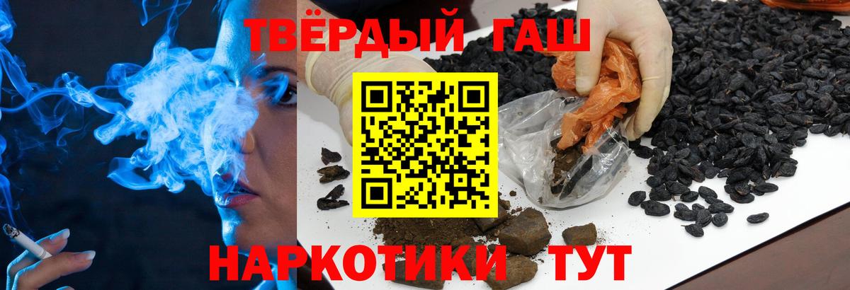 ГАШ 40% ТГК  Гашиш Premium  Майкоп  магазин    Вход с VPN 