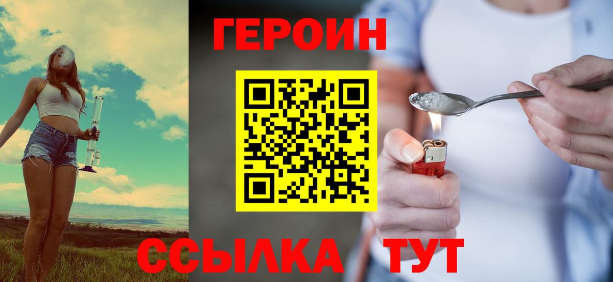 Героин  Вход с VPN  Майкоп  ГЕРОИН герыч 