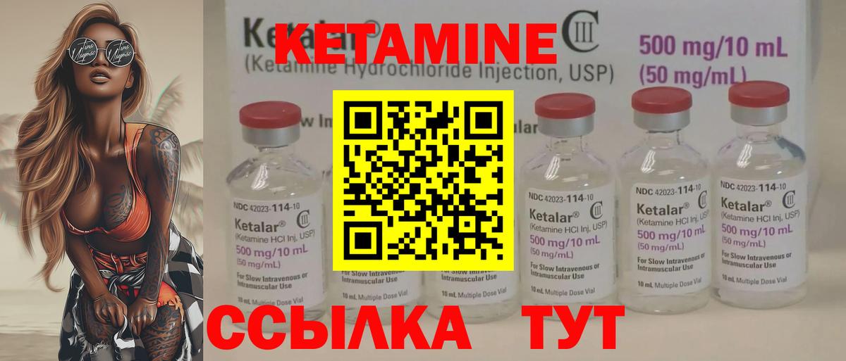 КЕТАМИН ketamine Майкоп