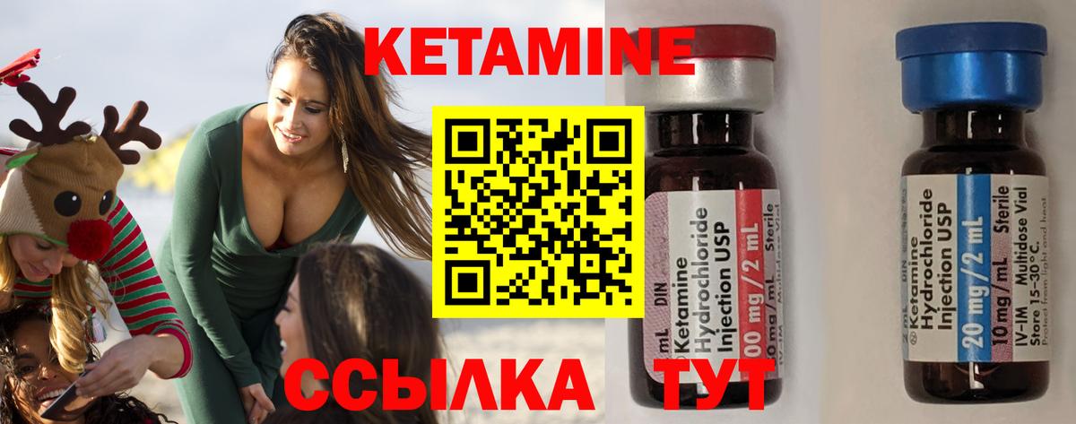 КЕТАМИН VHQ  КЕТАМИН VHQ  Вход с VPN  Майкоп 