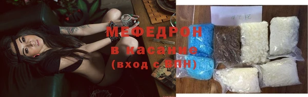 мяу мяу кристалл Арсеньев