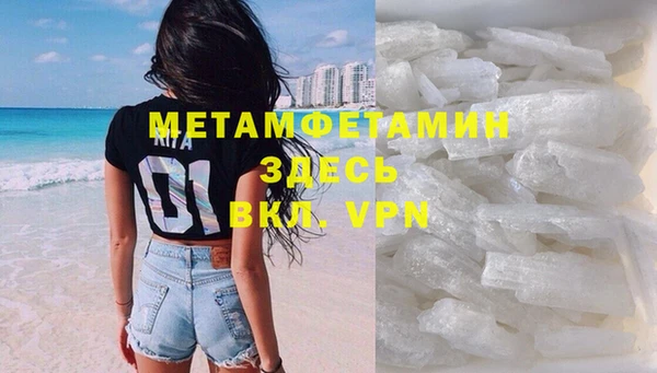 мяу мяу кристалл Арсеньев