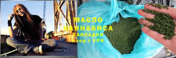 мяу мяу кристалл Арсеньев