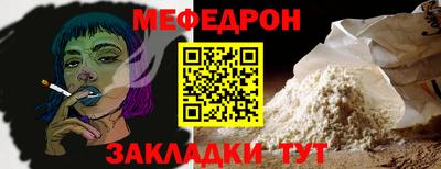 меф VHQ Ирбит