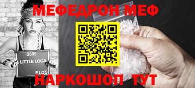 меф VHQ Ирбит