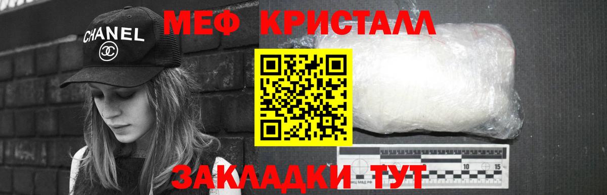 Мефедрон mephedrone  что такое наркотик  Майкоп  Меф  МЕФ кристаллы  Вход с VPN 