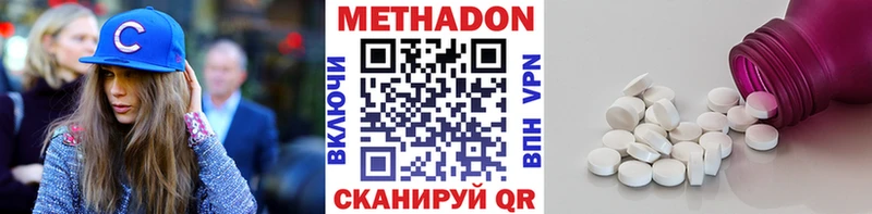 МЕТАДОН кристалл как найти наркотики Майкоп