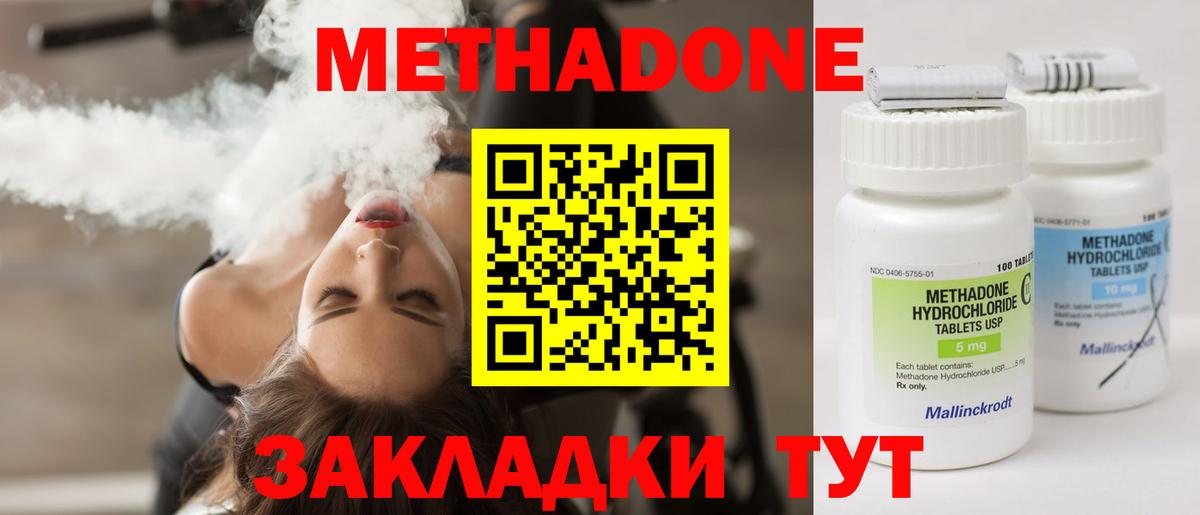 Майкоп  МЕТАДОН VHQ  Вход с VPN  МЕТАДОН белоснежный 