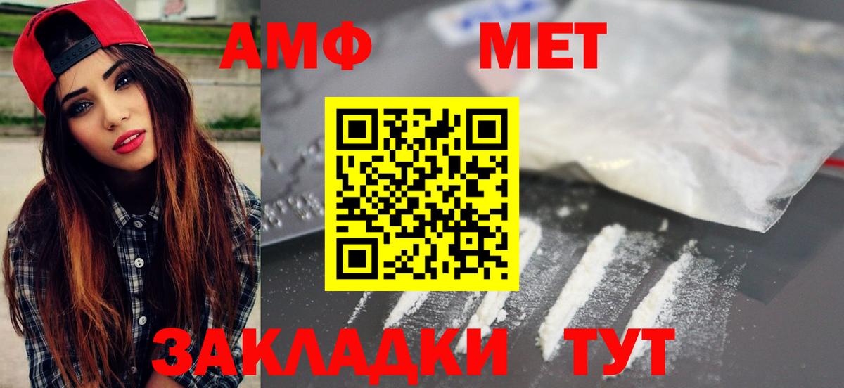 Метамфетамин пудра Майкоп