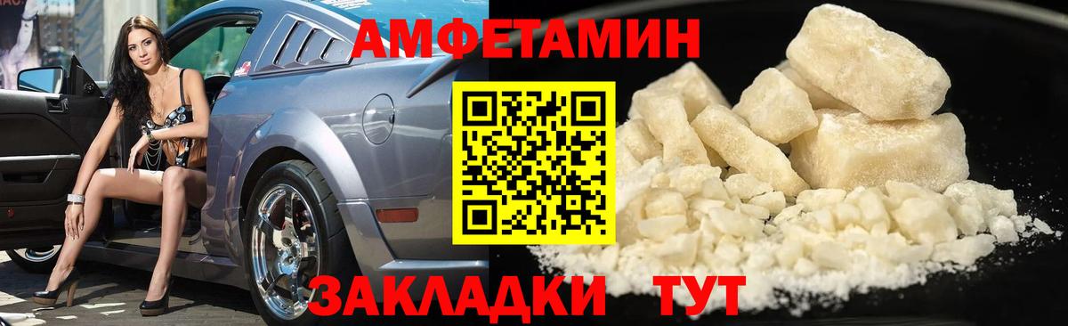 Метамфетамин кристалл  Метамфетамин кристалл  Майкоп  Вход с VPN 