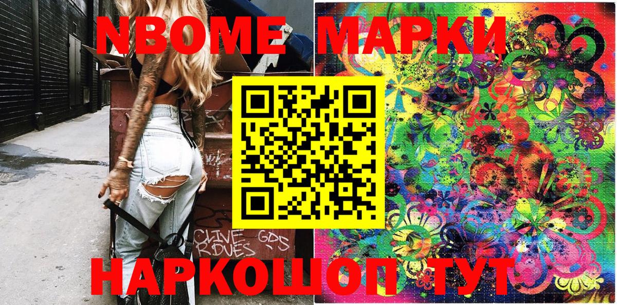 хочу   Марки N-bome 1,8мг  Марки N-bome 1,8мг  Марки N-bome  Вход с VPN  Майкоп 