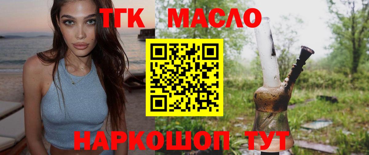 ТГК Wax Майкоп