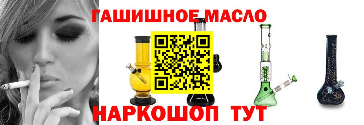 как найти закладки  Вход с VPN  ТГК вейп  Майкоп  Дистиллят ТГК концентрат 